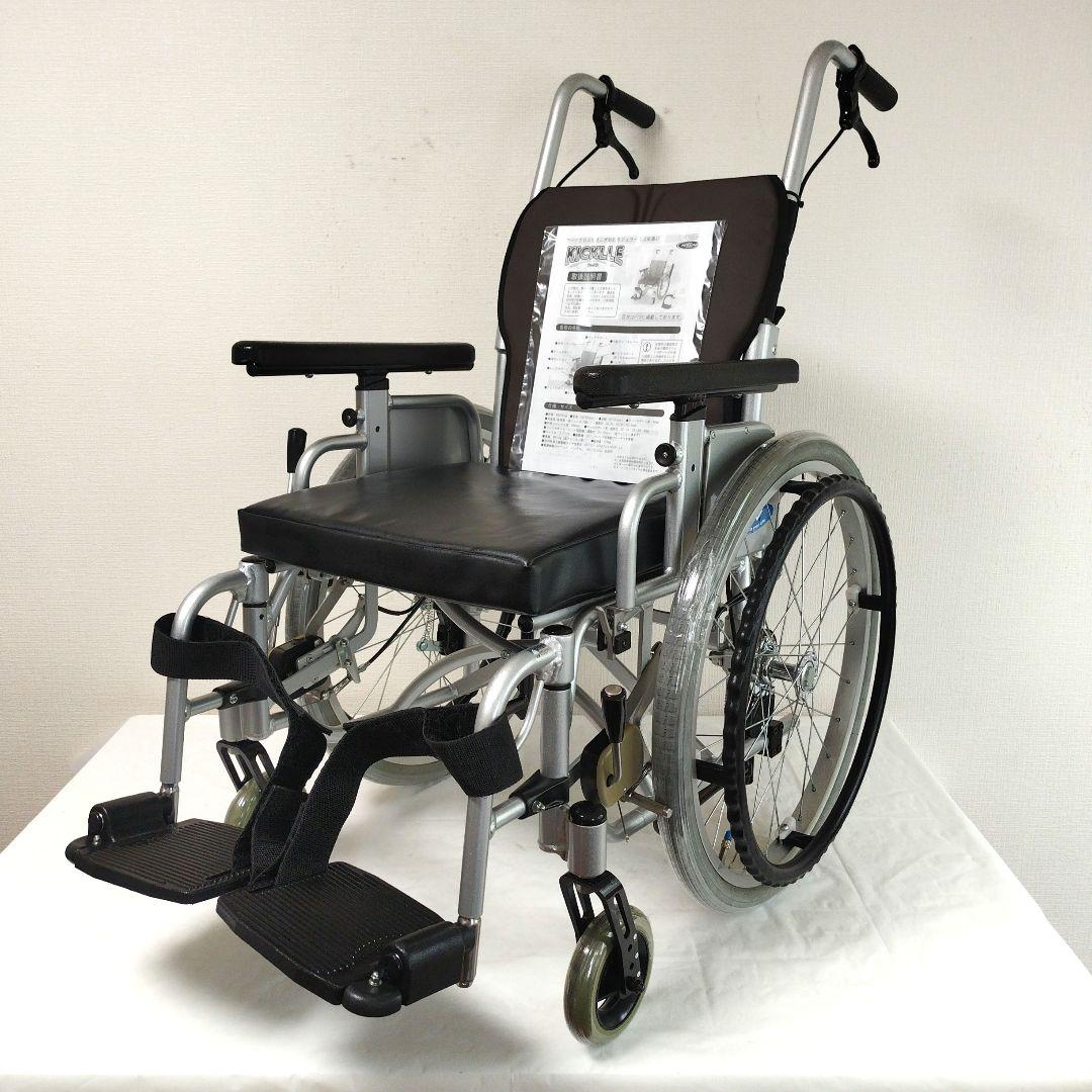 日進医療器 アーチクロス型足こぎ対応式 多機能 車椅子 キックル 