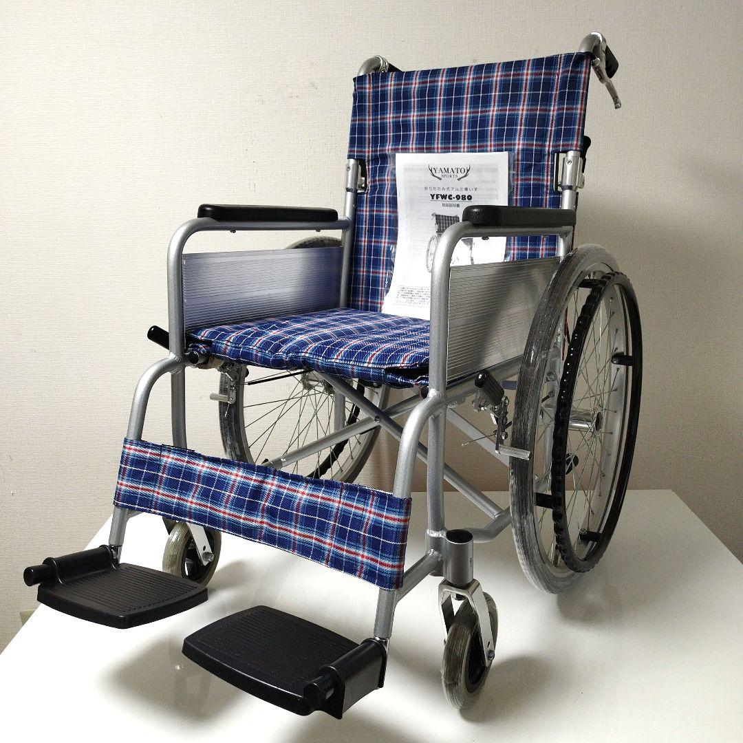 YAMATO 自走用 軽量 車椅子 YFWC-980 - 介護食品